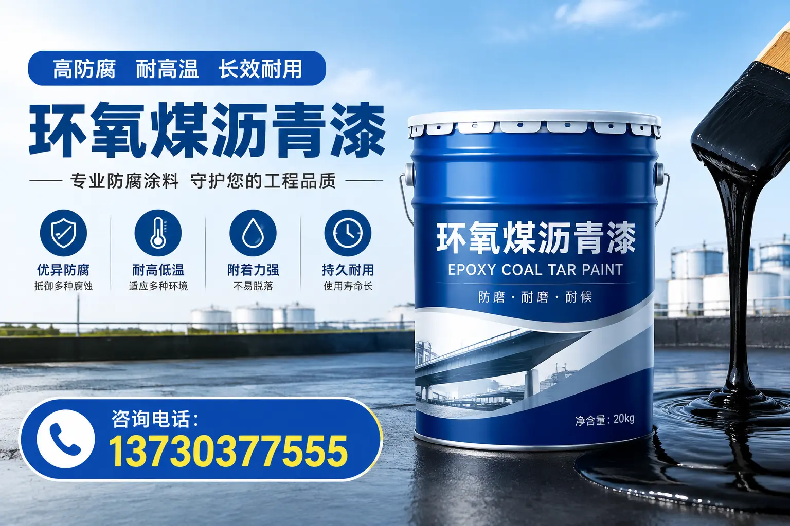 在平谷使用环氧煤沥青漆的常见误区解析