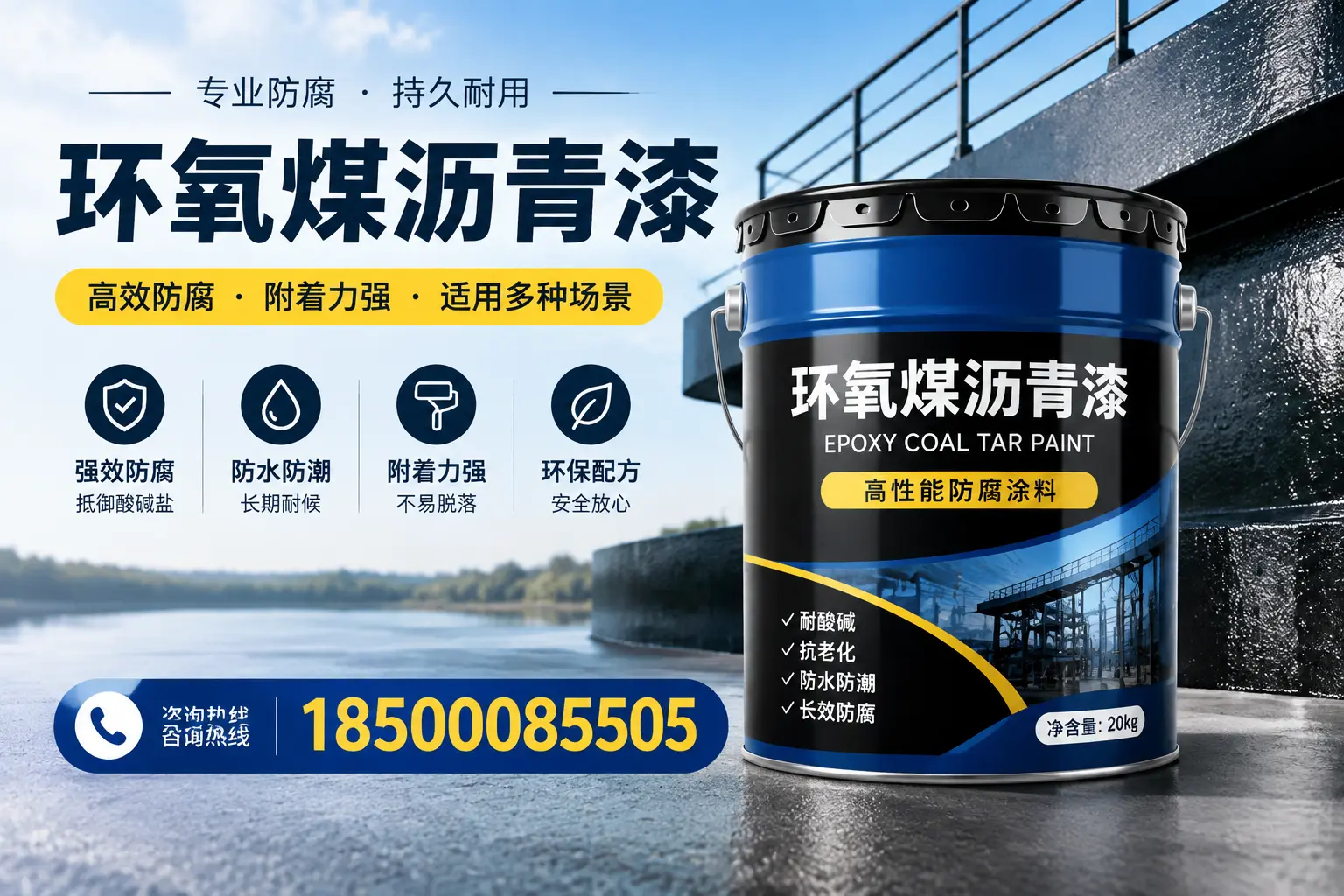 环氧煤沥青漆在不同气候条件下的表现分析，平谷适用性